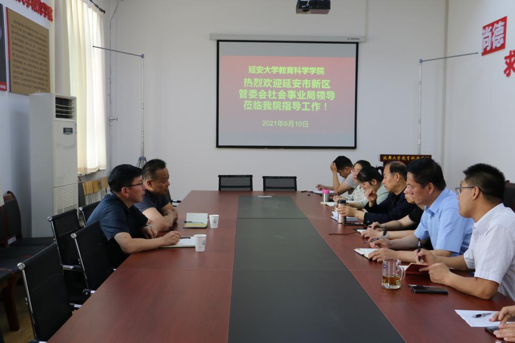 延安市新区管委会社会事业局领导与十大博彩足球网站排名
举行座谈会