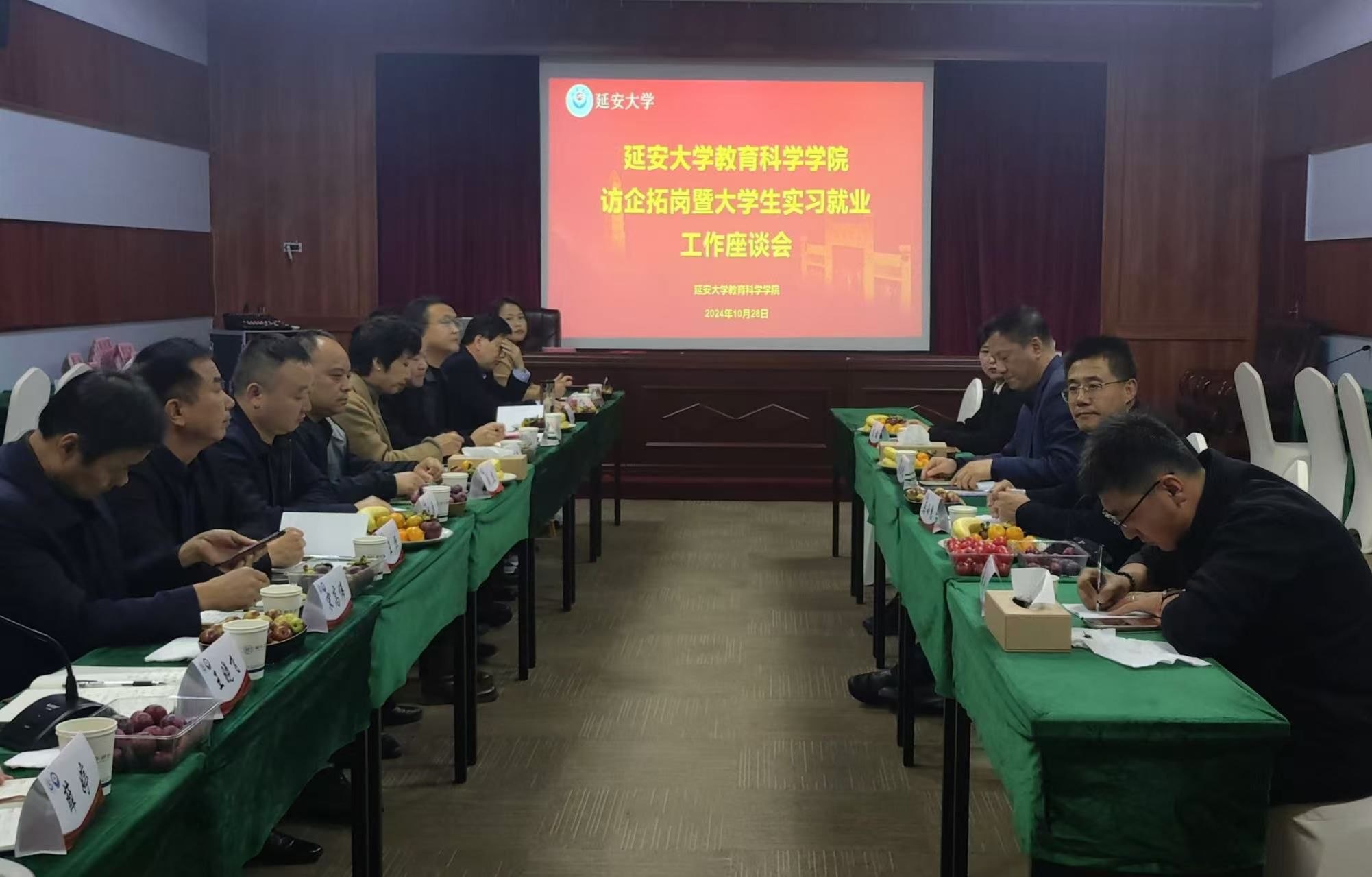 十大博彩足球网站排名召开访企拓岗暨大学生实习就业工作座谈会