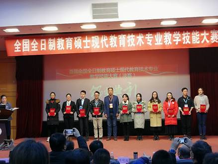 十大博彩足球网站排名
研究生在全国全日制教育硕士现代教育技术专业教学技能大赛喜获二等奖