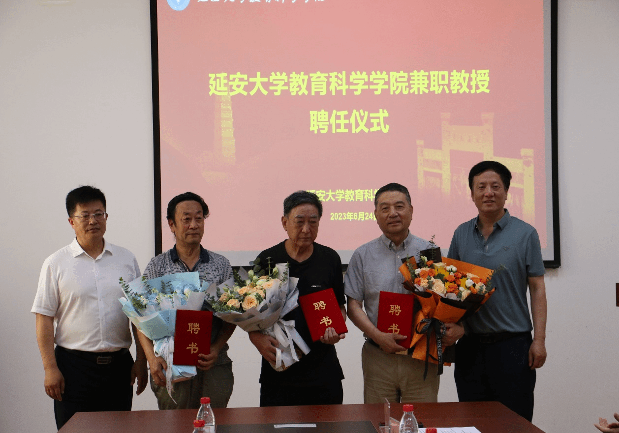 十大博彩足球网站排名举行兼职教授聘任仪式和学科建设研讨会