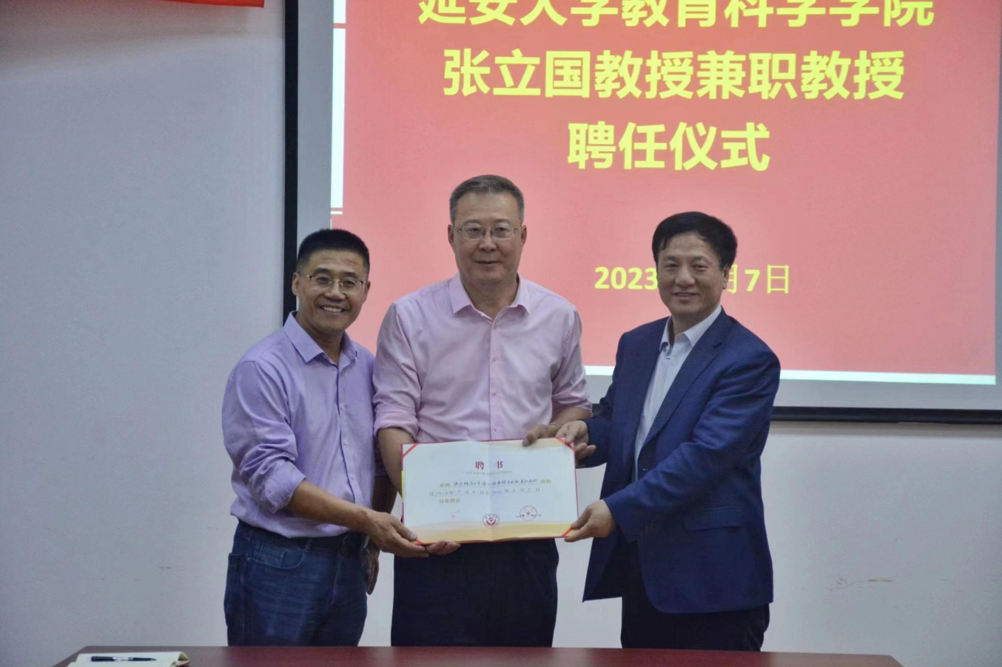 十大博彩足球网站排名邀请陕师大张立国教授做报告并担任兼职教授