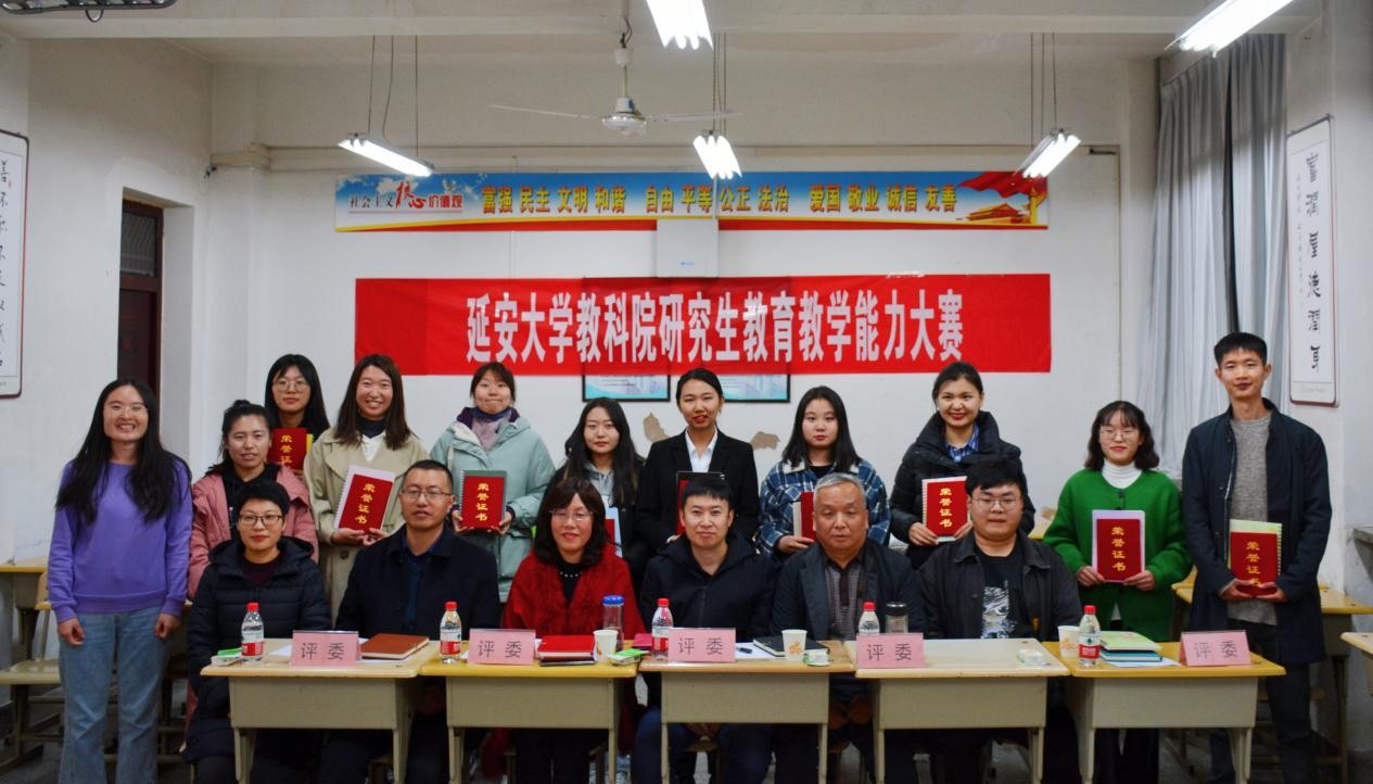 十大博彩足球网站排名举办研究生教育教学能力大赛