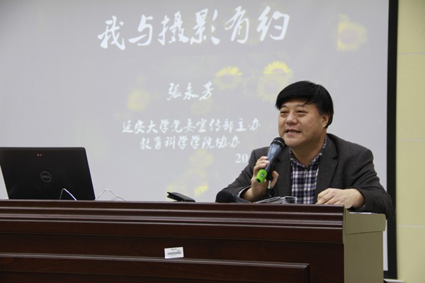 十大博彩足球网站排名
张永芳老师为延大校新闻网和校报记者团做摄影知识讲座