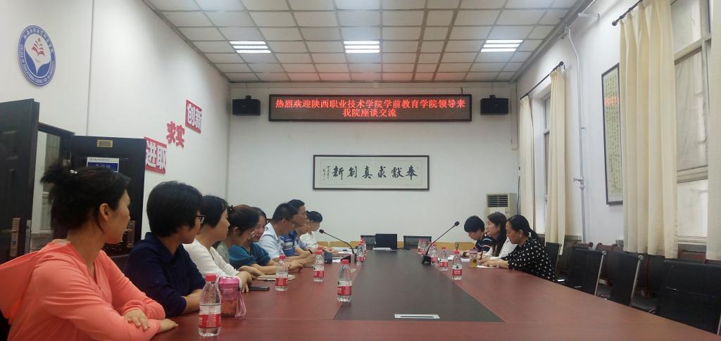 陕西职业技术学院学前教育学院来十大博彩足球网站排名
座谈交流
