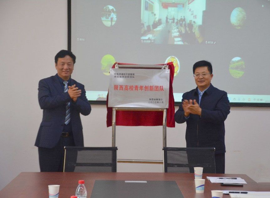 十大博彩足球网站排名
举办陕西高校青年创新团队“红色资源与干部教育研究协同创新团队”建设启动会暨首届干部教育研究学术研讨会