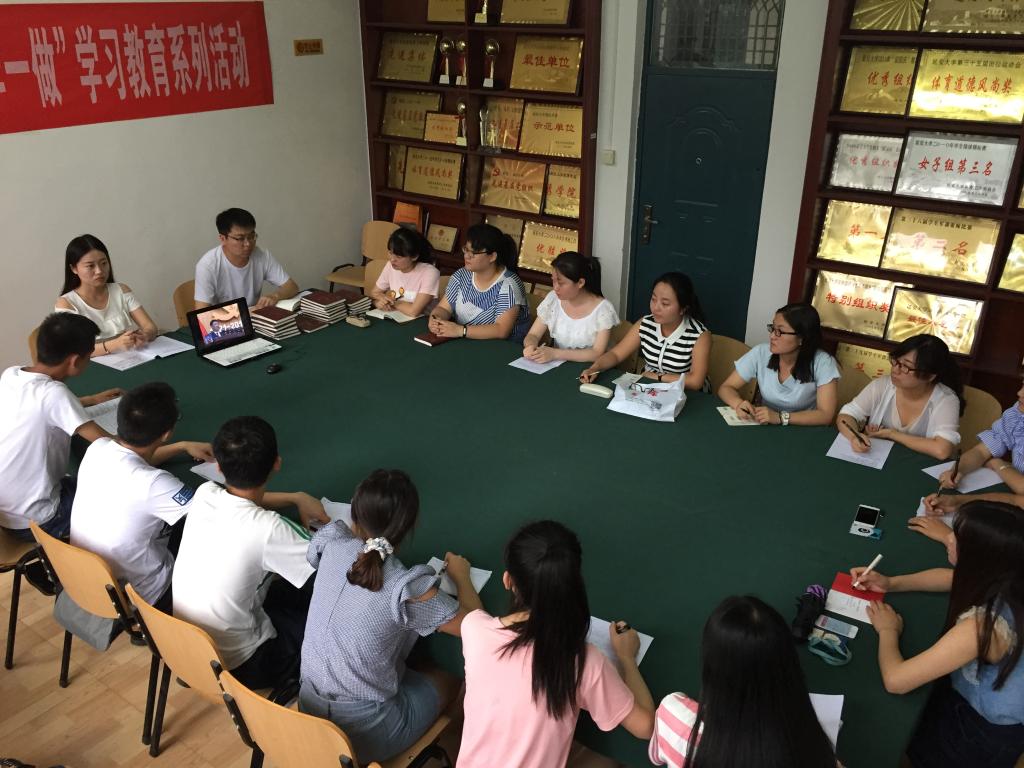 十大博彩足球网站排名
学生党支部学习习近平总书记在庆祝中国共产党成立95周年大会上的讲话和省委书记娄勤俭同志在全省庆祝大会上的讲话精神