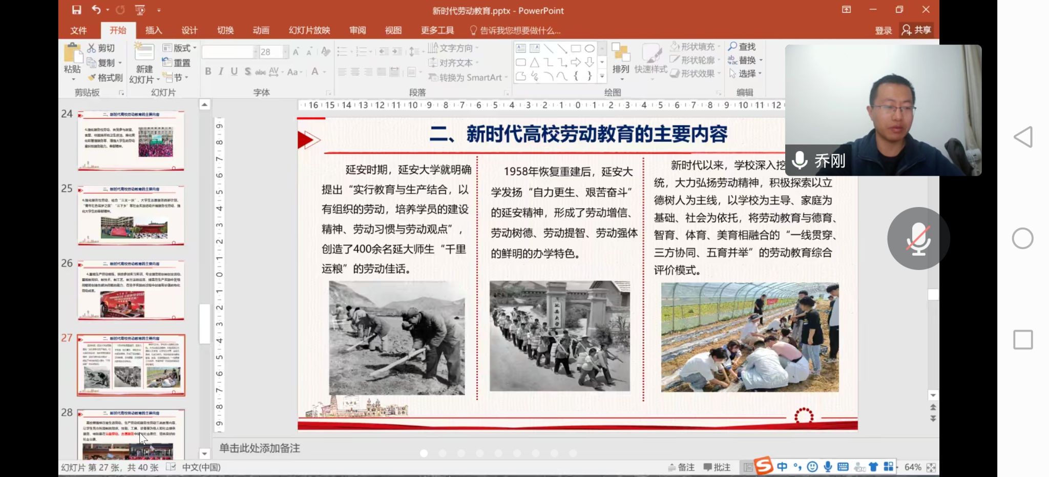 十大博彩足球网站排名举行“新时代高校劳动教育的基本内容与价值”报告会