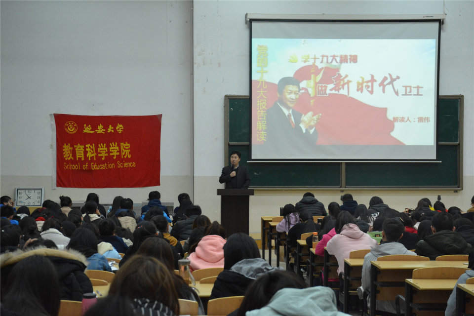 十大博彩足球网站排名
组织学习党的十九大精神