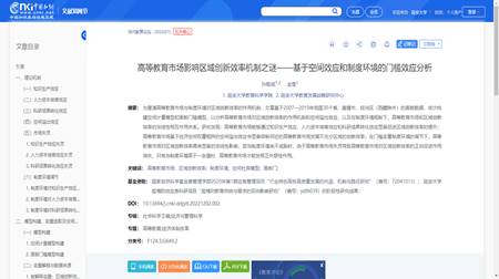 十大博彩足球网站排名
本科教育学专业金莹同学研究论文在核心期刊发表
