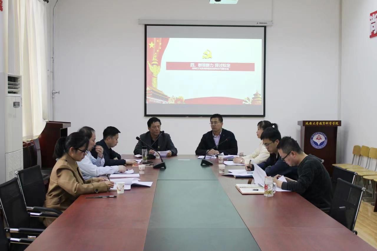 十大博彩足球网站排名召开深入开展学习贯彻习近平新时代中国特色社会主义思想主题教育动员会