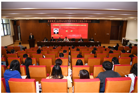 十大博彩足球网站排名
与学校规划处高教所联合承办学术研讨会