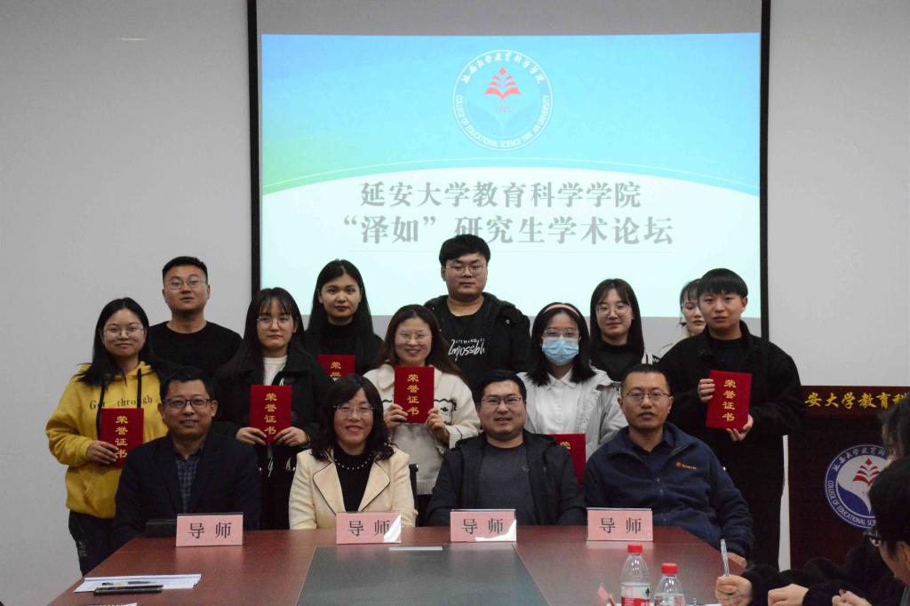 十大博彩足球网站排名举办“泽如研究生学术论坛”交流活动