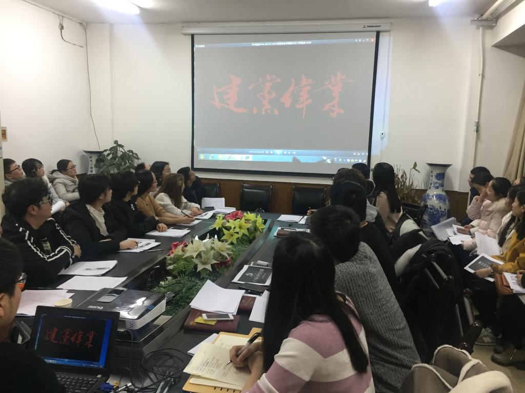 十大博彩足球网站排名学生党支部深入学习习近平总书记在全国高校思想政治工作会议上的重要讲话精神